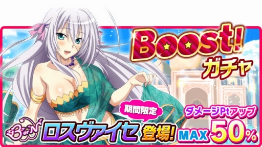 画像ギャラリー No.010のサムネイル画像 / 「ハイスクールD×D」,レイドイベント「民族衣装を激写します!」が開催に