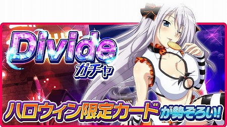 画像ギャラリー No.006のサムネイル画像 / 「ハイスクールD×D」,ハロウィンにちなんだイベントを開催