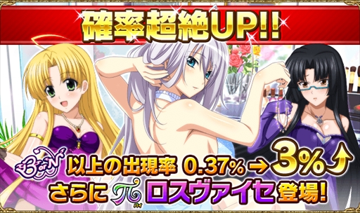 画像ギャラリー No.001のサムネイル画像 / 「ハイスクールD×D」,レジェンドガチャのリニューアルを記念して初回11連ガチャが無料に