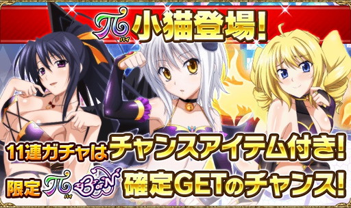 画像ギャラリー No.004のサムネイル画像 / 「ハイスクールD×D」でレイドイベント“小悪魔注意なホラーハウスです!”が開催中