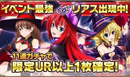 画像ギャラリー No.007のサムネイル画像 / 「ハイスクールD×D」,“セクシーウィッチな敵幹部”を開催