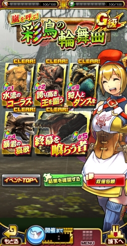 画像ギャラリー No.002のサムネイル画像 / 「モンハン 大狩猟クエスト」で開催中のイベントにG級「緊急クエスト」が登場