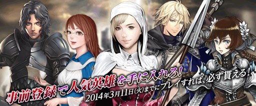 画像集#001のサムネイル/「百年戦記 ユーロ・ヒストリア」2月20日よりmixiゲームでサービス開始。事前登録受付中
