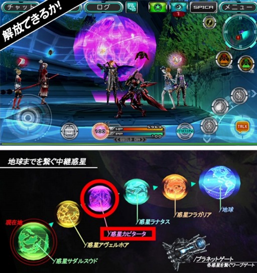 画像集#005のサムネイル/「ステラセプトオンライン」新たな惑星「カピタータ」を実装。新ミッションも追加