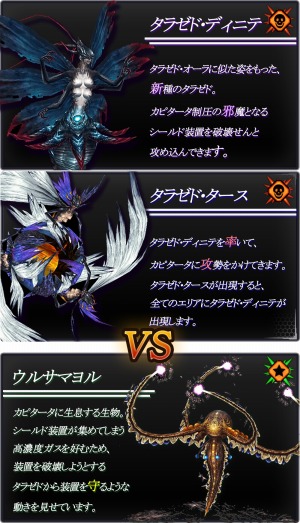 画像集#027のサムネイル/「ステラセプトオンライン」惑星を守る「新惑星カピタータ攻防戦ミッション」を実装