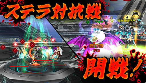 画像集#001のサムネイル/「ステラセプトオンライン」に新たなPvP要素「ステラ対抗戦」が実装