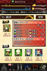 画像ギャラリー No.005のサムネイル画像 / 「侍フィーバー」,レア武将「斉藤利堯」を入手できる期間限定イベント実施