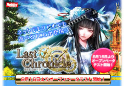 画像ギャラリー No.018のサムネイル画像 / TCG「ラスト クロニクル」のニコニコアプリ版が9月14日に正式サービスを開始。OBTは8月16日16:00〜8月23日2:00を予定