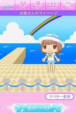 画像ギャラリー No.004のサムネイル画像 / 高知県主催のコンテスト入賞作「レイコイ〜結界での誓い〜」がGREEに登場