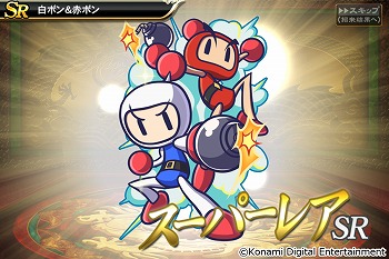 画像ギャラリー No.002のサムネイル画像 / 「麻雀格闘倶楽部Sp」で「SUPER BOMBERMAN R」とのコラボを開催