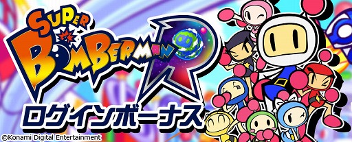 画像ギャラリー No.003のサムネイル画像 / 「麻雀格闘倶楽部Sp」で「SUPER BOMBERMAN R」とのコラボを開催