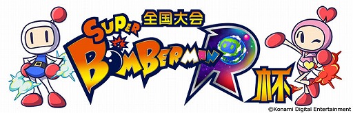 画像ギャラリー No.005のサムネイル画像 / 「麻雀格闘倶楽部Sp」で「SUPER BOMBERMAN R」とのコラボを開催