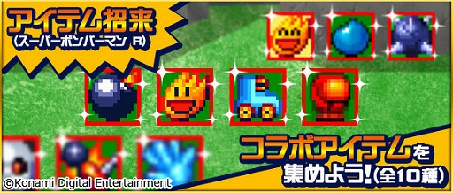 画像ギャラリー No.009のサムネイル画像 / 「麻雀格闘倶楽部Sp」で「SUPER BOMBERMAN R」とのコラボを開催