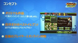 画像集#005のサムネイル/「イナズマイレブン オンライン」記者発表会をレポート。レベルファイブの日野晃博社長もゲームの仕上がりに太鼓判