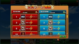 画像集#005のサムネイル/「イナズマイレブン オンライン」のアップデート第2弾。公式リーグリニューアル