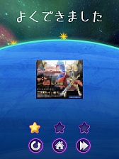 画像ギャラリー No.006のサムネイル画像 / 宇宙の美しさに息を呑む。iOS向けパズルゲーム「ギャラクシー (Galaxy) 」を紹介する「(ほぼ)日刊スマホゲーム通信」第339回