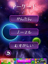 画像ギャラリー No.008のサムネイル画像 / 宇宙の美しさに息を呑む。iOS向けパズルゲーム「ギャラクシー (Galaxy) 」を紹介する「(ほぼ)日刊スマホゲーム通信」第339回