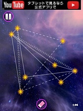 画像ギャラリー No.009のサムネイル画像 / 宇宙の美しさに息を呑む。iOS向けパズルゲーム「ギャラクシー (Galaxy) 」を紹介する「(ほぼ)日刊スマホゲーム通信」第339回