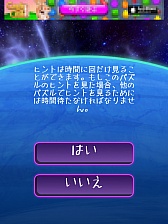 画像ギャラリー No.010のサムネイル画像 / 宇宙の美しさに息を呑む。iOS向けパズルゲーム「ギャラクシー (Galaxy) 」を紹介する「(ほぼ)日刊スマホゲーム通信」第339回