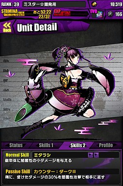 画像ギャラリー No.001のサムネイル画像 / 「ディバインゲート」,御伽城カグヤが本日登場。経験値&コイン2倍も実施