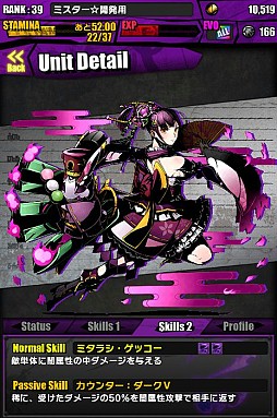 画像ギャラリー No.002のサムネイル画像 / 「ディバインゲート」,御伽城カグヤが本日登場。経験値&コイン2倍も実施