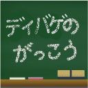 画像ギャラリー No.006のサムネイル画像 / 「ディバインゲート」,御伽城カグヤが本日登場。経験値&コイン2倍も実施