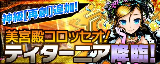 画像ギャラリー No.010のサムネイル画像 / 「ディバインゲート」,運命の出会いが待つダンジョン・堕聖式場イナーシャ登場