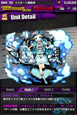 画像ギャラリー No.012のサムネイル画像 / 「ディバインゲート」,新スペシャルダンジョン第1弾「廃病棟アムネジア」登場