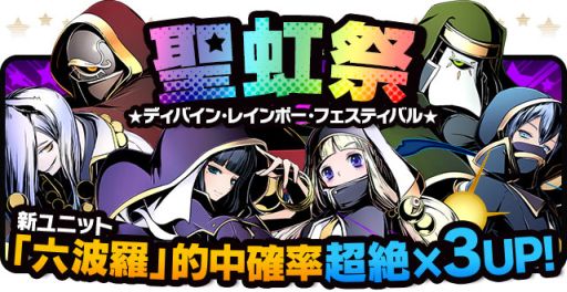 画像ギャラリー No.013のサムネイル画像 / 「ディバインゲート」,新スペシャルダンジョン第1弾「廃病棟アムネジア」登場