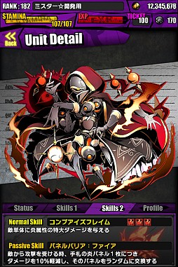 画像ギャラリー No.017のサムネイル画像 / 「ディバインゲート」,新スペシャルダンジョン第1弾「廃病棟アムネジア」登場