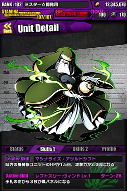 画像ギャラリー No.022のサムネイル画像 / 「ディバインゲート」,新スペシャルダンジョン第1弾「廃病棟アムネジア」登場