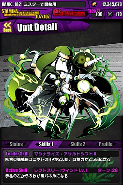 画像ギャラリー No.024のサムネイル画像 / 「ディバインゲート」,新スペシャルダンジョン第1弾「廃病棟アムネジア」登場