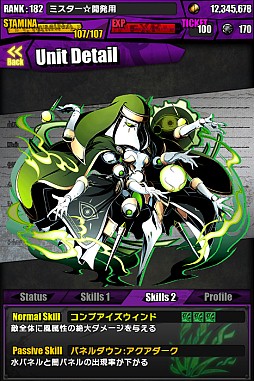 画像ギャラリー No.025のサムネイル画像 / 「ディバインゲート」,新スペシャルダンジョン第1弾「廃病棟アムネジア」登場