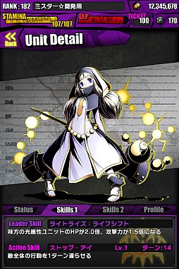 画像ギャラリー No.026のサムネイル画像 / 「ディバインゲート」,新スペシャルダンジョン第1弾「廃病棟アムネジア」登場