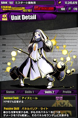 画像ギャラリー No.027のサムネイル画像 / 「ディバインゲート」,新スペシャルダンジョン第1弾「廃病棟アムネジア」登場