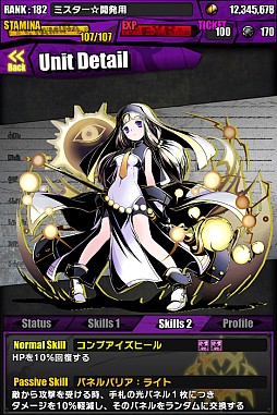 画像ギャラリー No.029のサムネイル画像 / 「ディバインゲート」,新スペシャルダンジョン第1弾「廃病棟アムネジア」登場