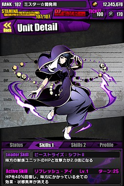 画像ギャラリー No.030のサムネイル画像 / 「ディバインゲート」,新スペシャルダンジョン第1弾「廃病棟アムネジア」登場