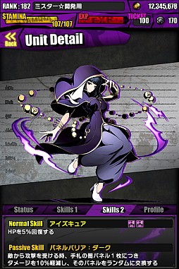 画像ギャラリー No.031のサムネイル画像 / 「ディバインゲート」,新スペシャルダンジョン第1弾「廃病棟アムネジア」登場