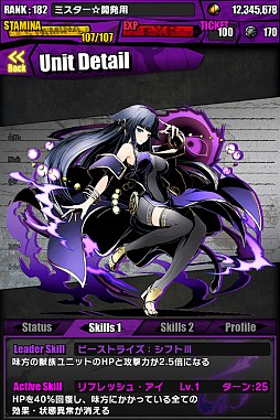 画像ギャラリー No.032のサムネイル画像 / 「ディバインゲート」,新スペシャルダンジョン第1弾「廃病棟アムネジア」登場