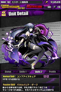 画像ギャラリー No.033のサムネイル画像 / 「ディバインゲート」,新スペシャルダンジョン第1弾「廃病棟アムネジア」登場