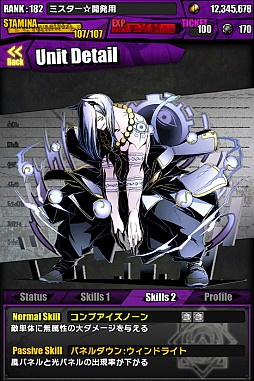 画像ギャラリー No.037のサムネイル画像 / 「ディバインゲート」,新スペシャルダンジョン第1弾「廃病棟アムネジア」登場