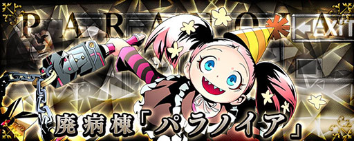 画像ギャラリー No.010のサムネイル画像 / 「ディバインゲート」,新降臨ダンジョン「火想郷アルカディア」が本日登場