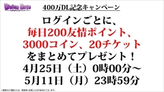 ֥ǥХ󥲡ȡס֥˥:ץ³ȥꥹ/ɥåɤκÿʲ߷400DL˵ǰ٥Ȥʤɸ˥ȯɽޤȤᡣ//إڥκÿʲ