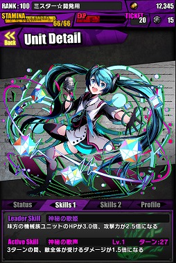 画像ギャラリー No.002のサムネイル画像 / 「ディバゲ」で「初音ミク」ならびにアニメ映画「心が叫びたがってるんだ。」とのコラボが本日スタート。“新”東魔王も降臨