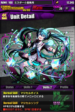 画像ギャラリー No.003のサムネイル画像 / 「ディバゲ」で「初音ミク」ならびにアニメ映画「心が叫びたがってるんだ。」とのコラボが本日スタート。“新”東魔王も降臨