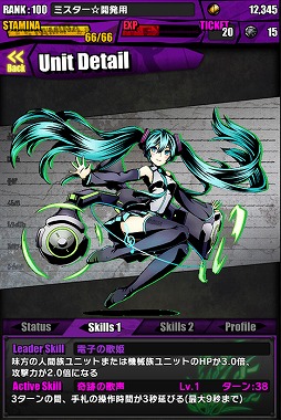 画像ギャラリー No.004のサムネイル画像 / 「ディバゲ」で「初音ミク」ならびにアニメ映画「心が叫びたがってるんだ。」とのコラボが本日スタート。“新”東魔王も降臨