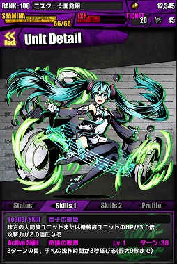 画像ギャラリー No.005のサムネイル画像 / 「ディバゲ」で「初音ミク」ならびにアニメ映画「心が叫びたがってるんだ。」とのコラボが本日スタート。“新”東魔王も降臨