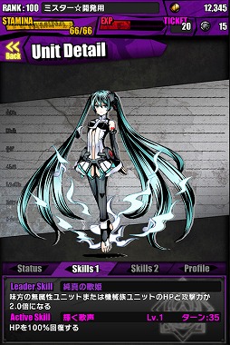 画像ギャラリー No.006のサムネイル画像 / 「ディバゲ」で「初音ミク」ならびにアニメ映画「心が叫びたがってるんだ。」とのコラボが本日スタート。“新”東魔王も降臨