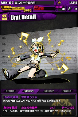 画像ギャラリー No.008のサムネイル画像 / 「ディバゲ」で「初音ミク」ならびにアニメ映画「心が叫びたがってるんだ。」とのコラボが本日スタート。“新”東魔王も降臨