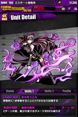 画像ギャラリー No.013のサムネイル画像 / 「ディバゲ」で「初音ミク」ならびにアニメ映画「心が叫びたがってるんだ。」とのコラボが本日スタート。“新”東魔王も降臨